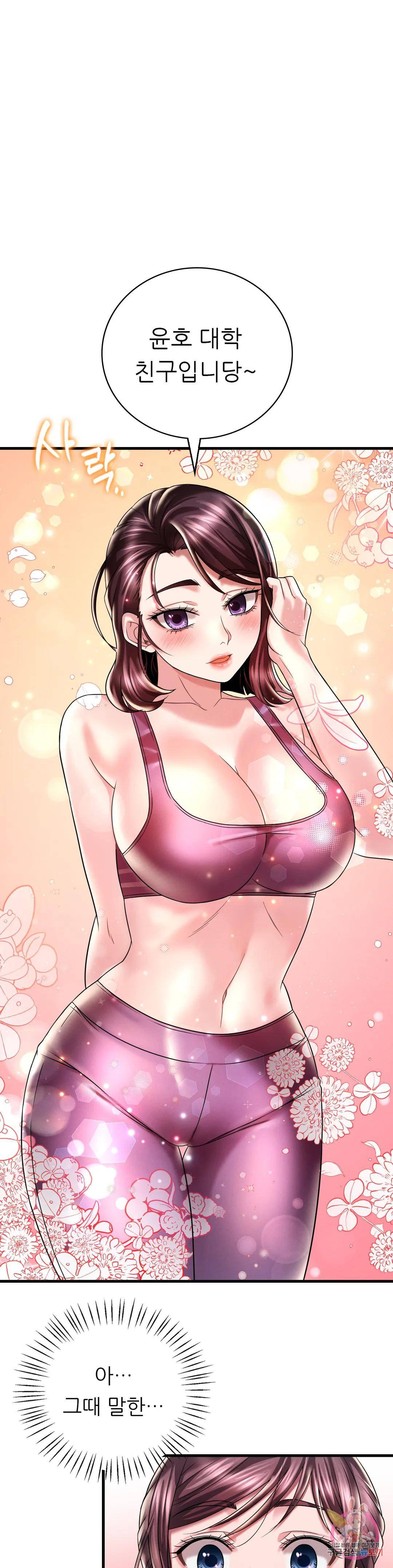 She Wants to Get Drunk Raw - Chapter 8 [photo 18] - MangaPorn