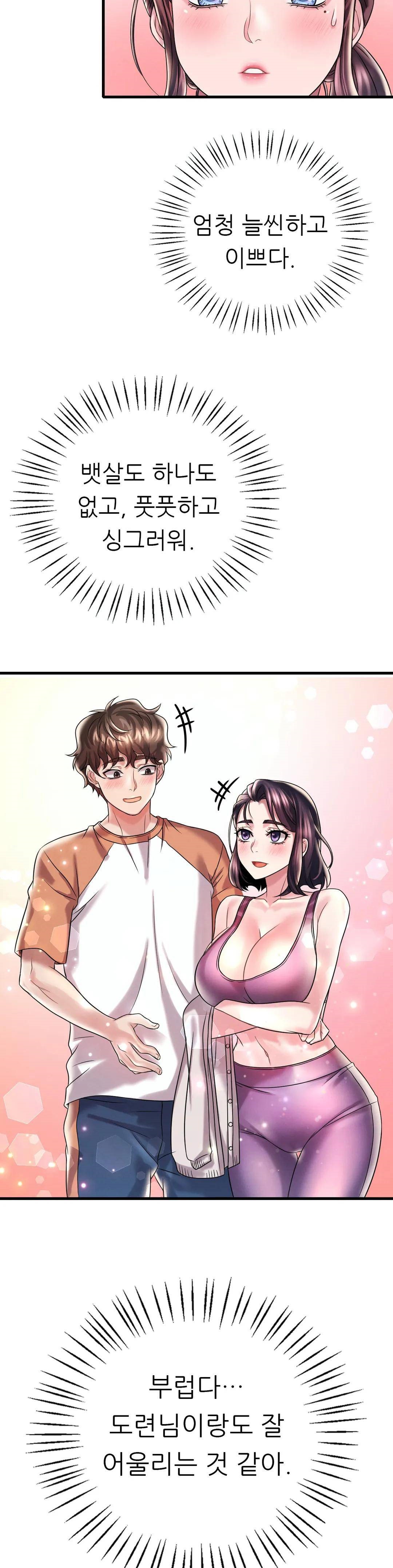 She Wants to Get Drunk Raw - Chapter 8 [photo 19] - MangaPorn