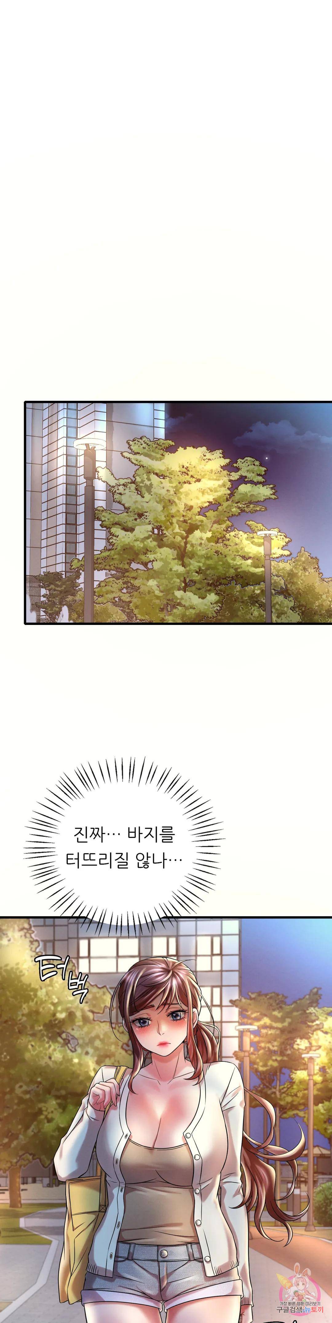 She Wants to Get Drunk Raw - Chapter 8 [photo 22] - MangaPorn