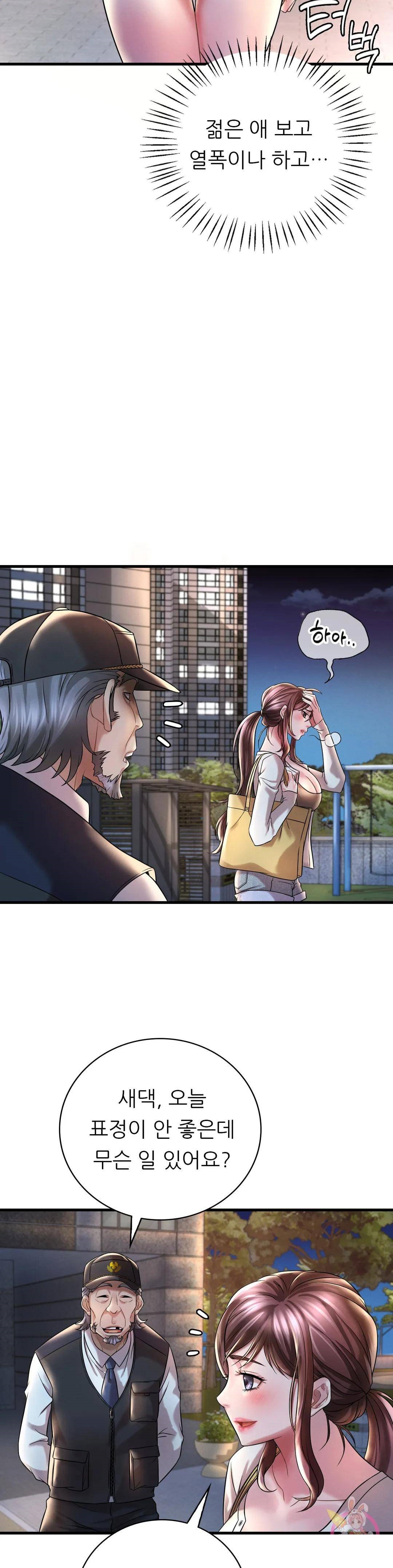 She Wants to Get Drunk Raw - Chapter 8 [photo 23] - MangaPorn