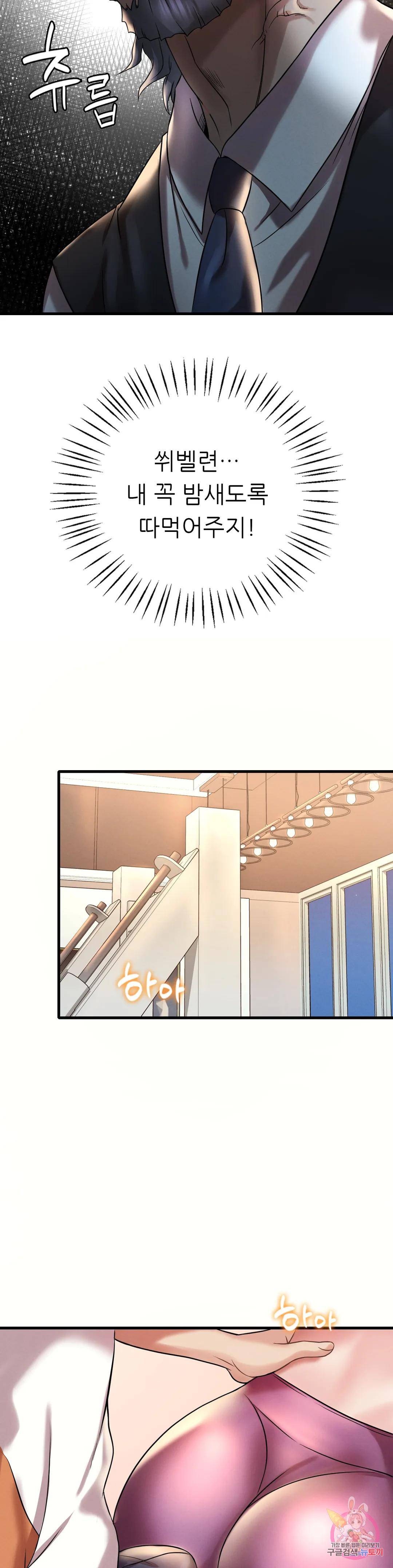 She Wants to Get Drunk Raw - Chapter 8 [photo 26] - MangaPorn