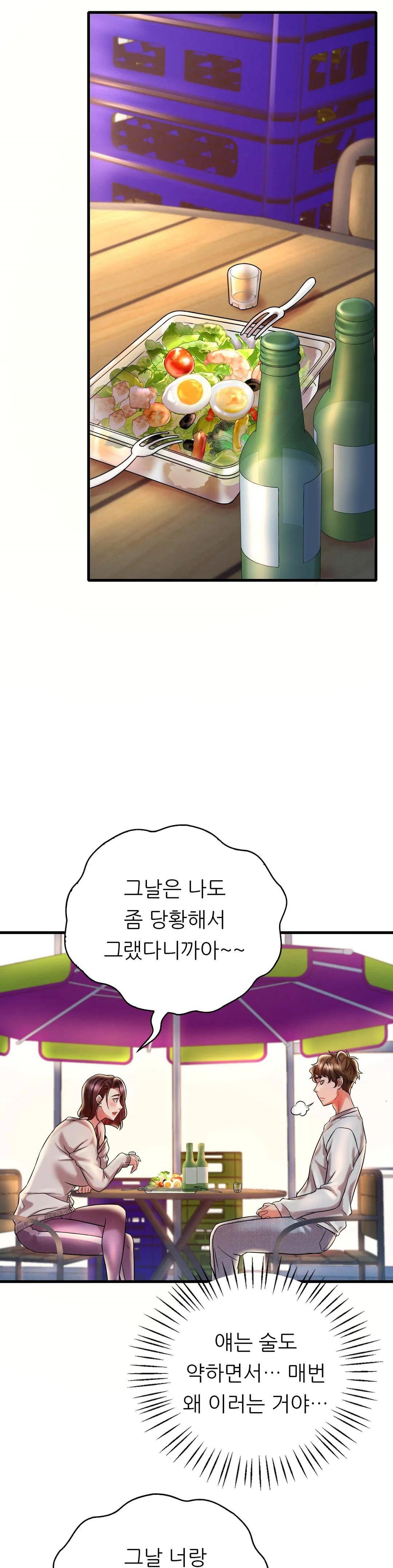 She Wants to Get Drunk Raw - Chapter 8 [photo 32] - MangaPorn