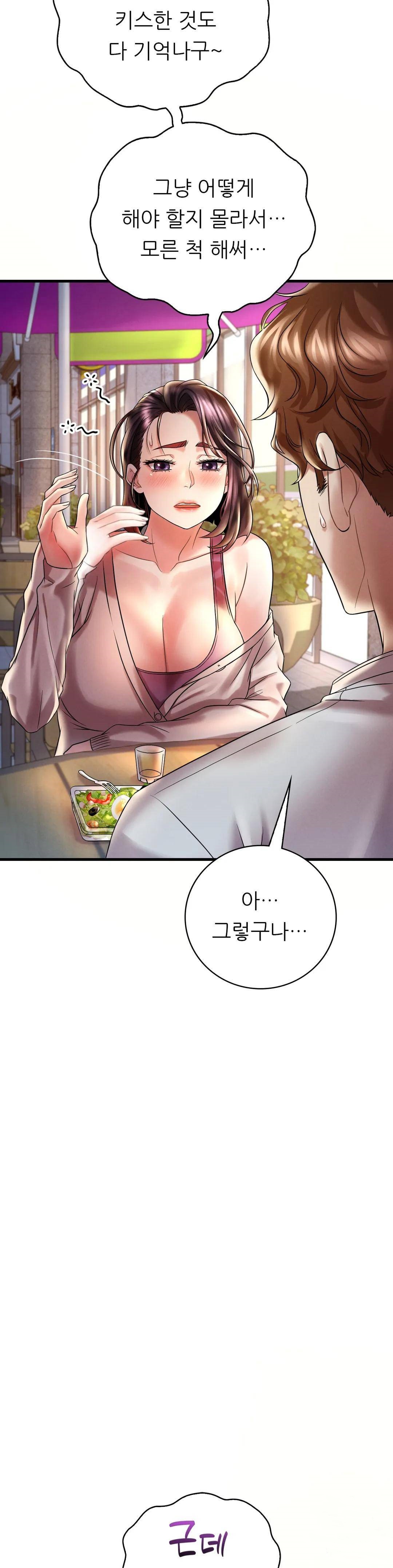 She Wants to Get Drunk Raw - Chapter 8 [photo 33] - MangaPorn