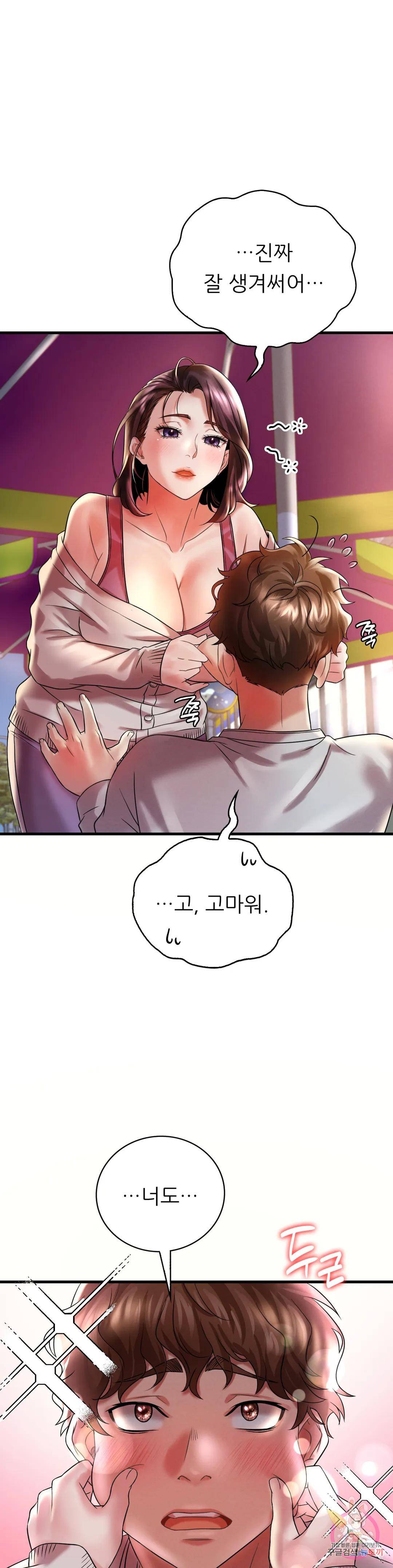 She Wants to Get Drunk Raw - Chapter 8 [photo 35] - MangaPorn