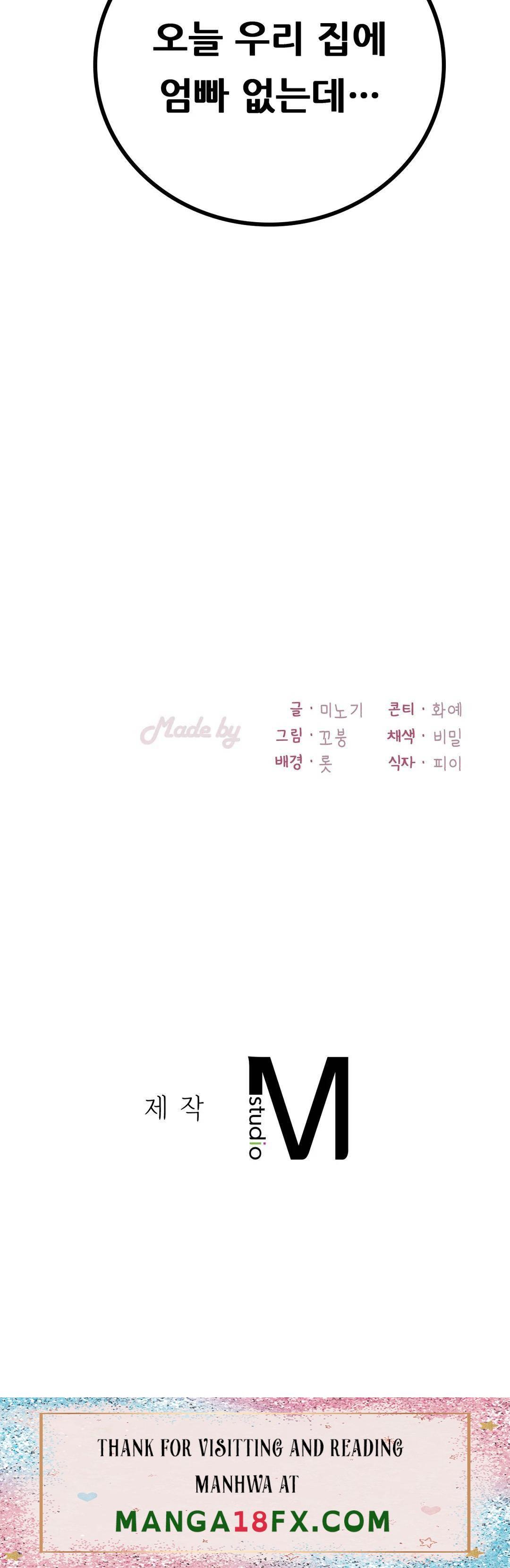 She Wants to Get Drunk Raw - Chapter 8 [photo 37] - MangaPorn