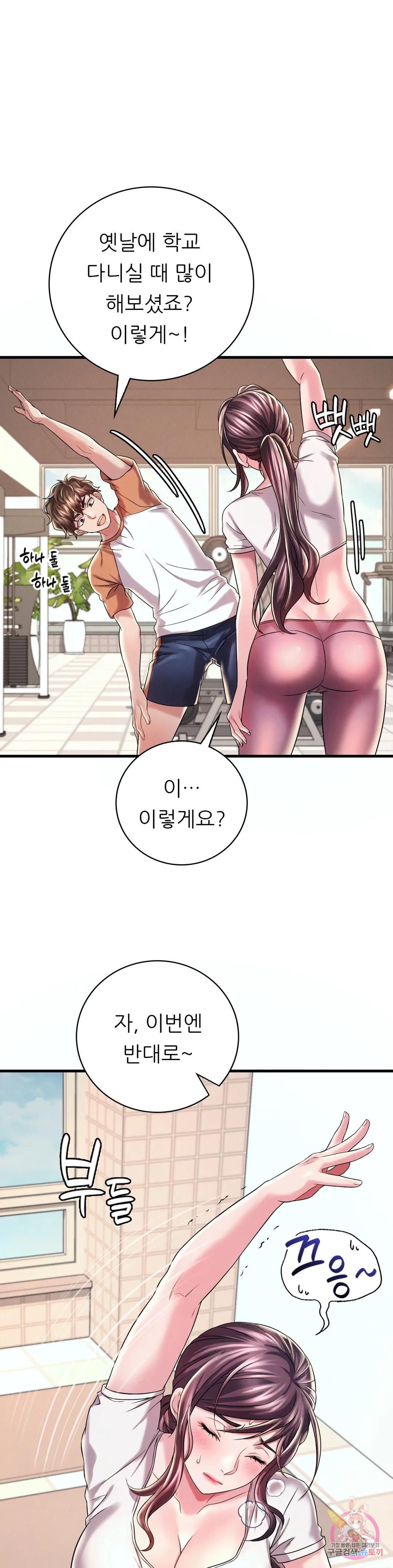 She Wants to Get Drunk Raw - Chapter 8 [photo 6] - MangaPorn