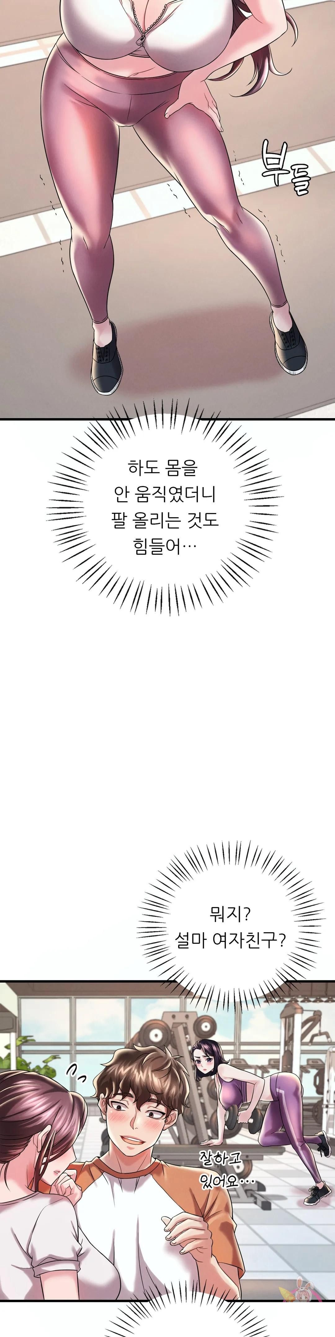 She Wants to Get Drunk Raw - Chapter 8 [photo 7] - MangaPorn