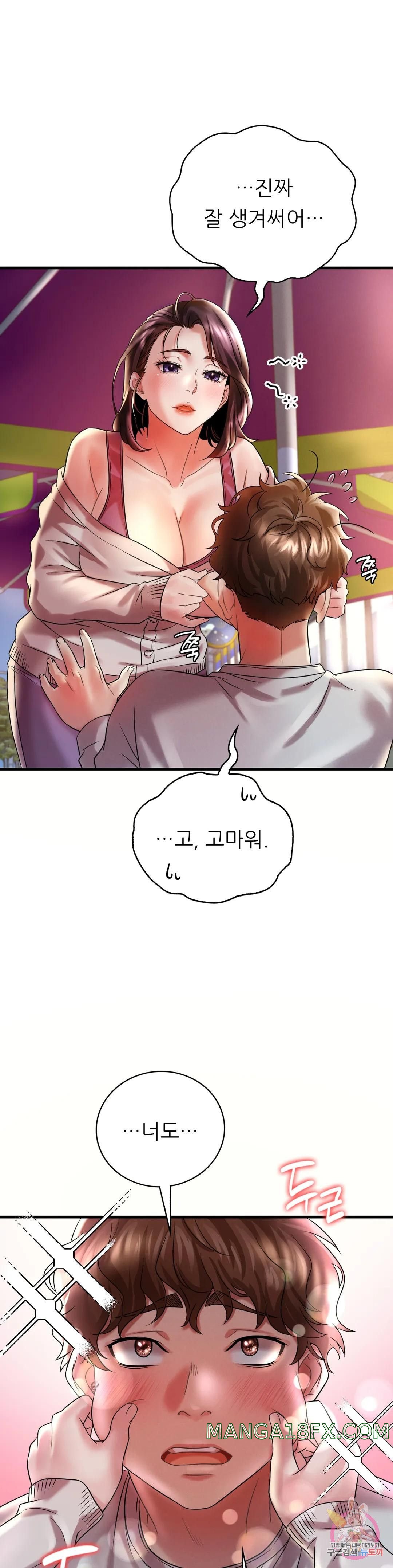 She Wants to Get Drunk Raw - Chapter 9 [photo 1] - MangaPorn