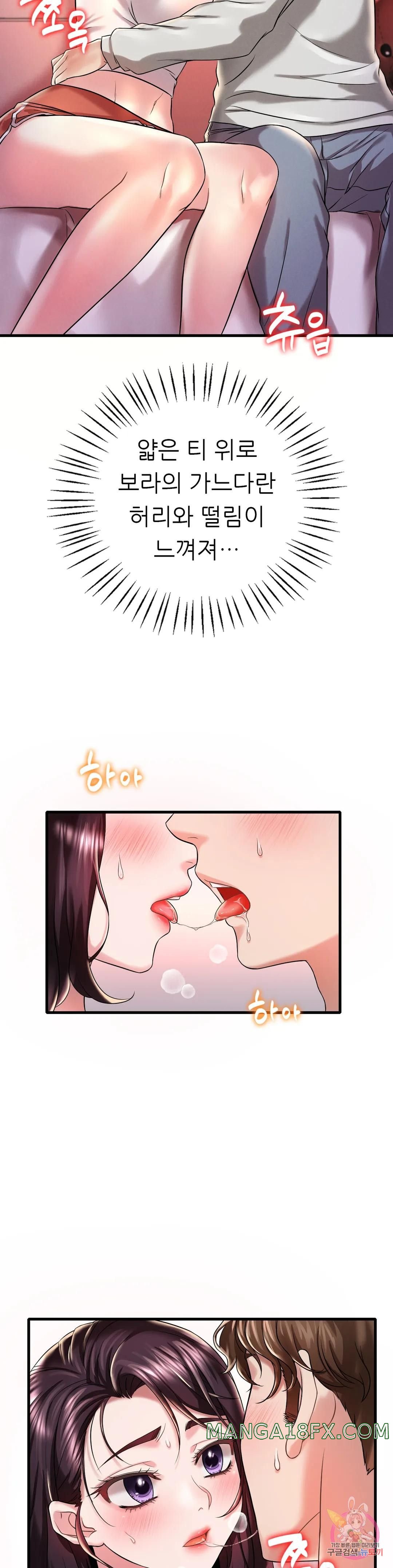 She Wants to Get Drunk Raw - Chapter 9 [photo 13] - MangaPorn