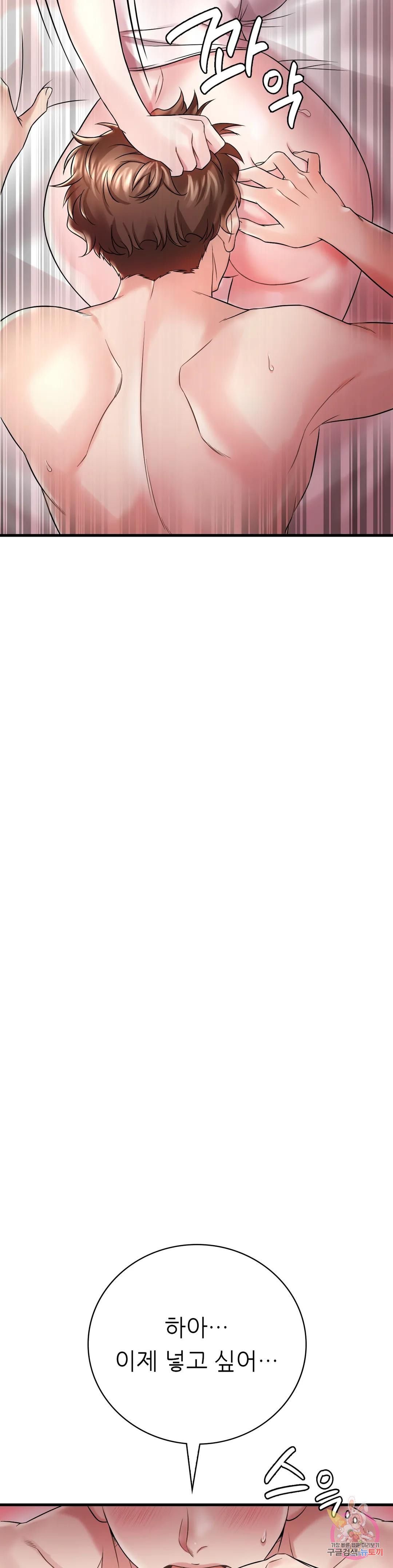 She Wants to Get Drunk Raw - Chapter 9 [photo 26] - MangaPorn