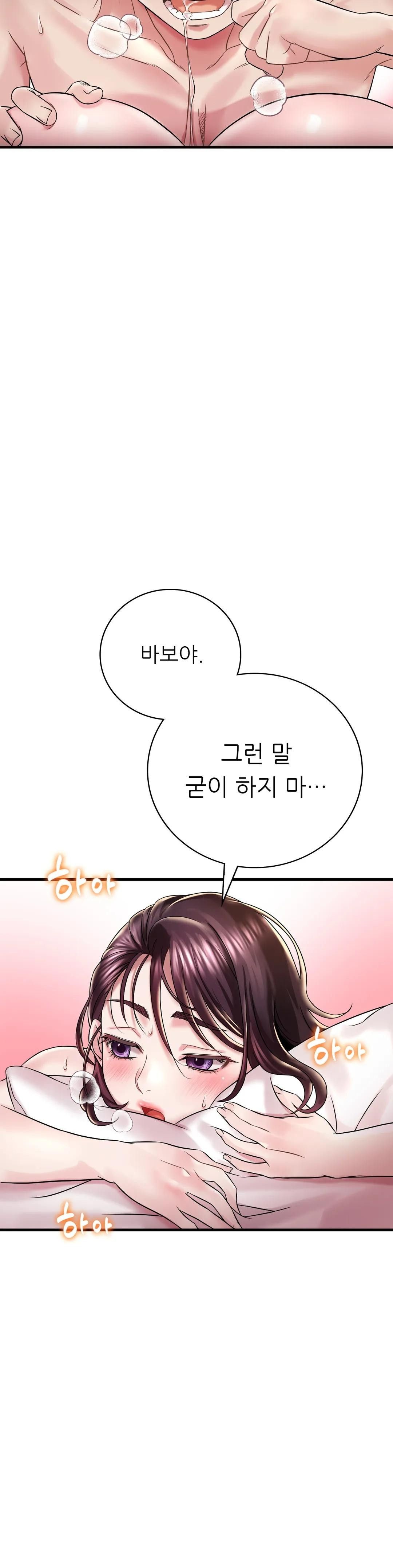 She Wants to Get Drunk Raw - Chapter 9 [photo 27] - MangaPorn