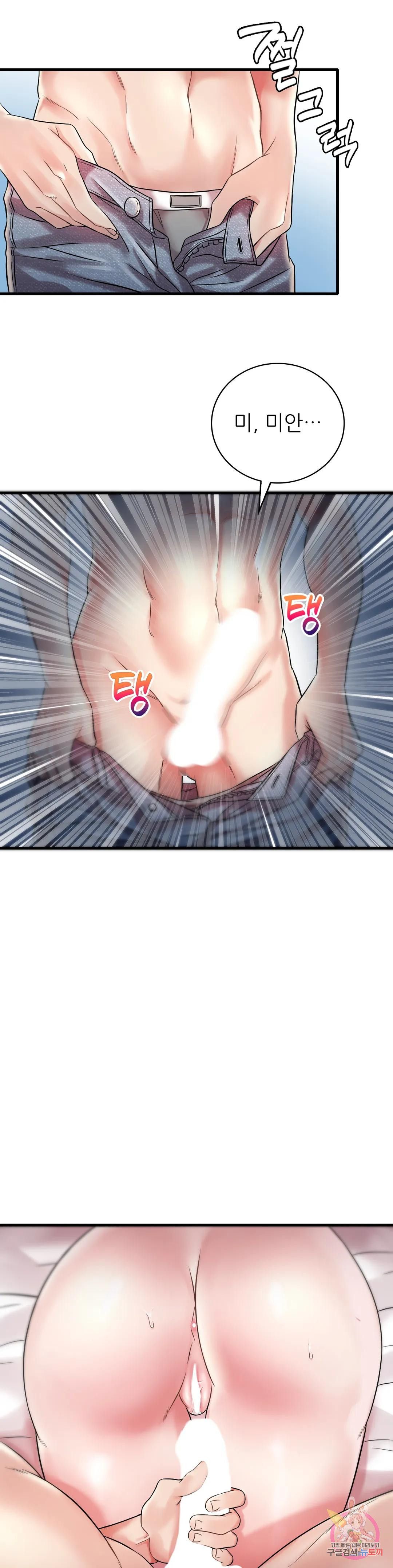 She Wants to Get Drunk Raw - Chapter 9 [photo 28] - MangaPorn