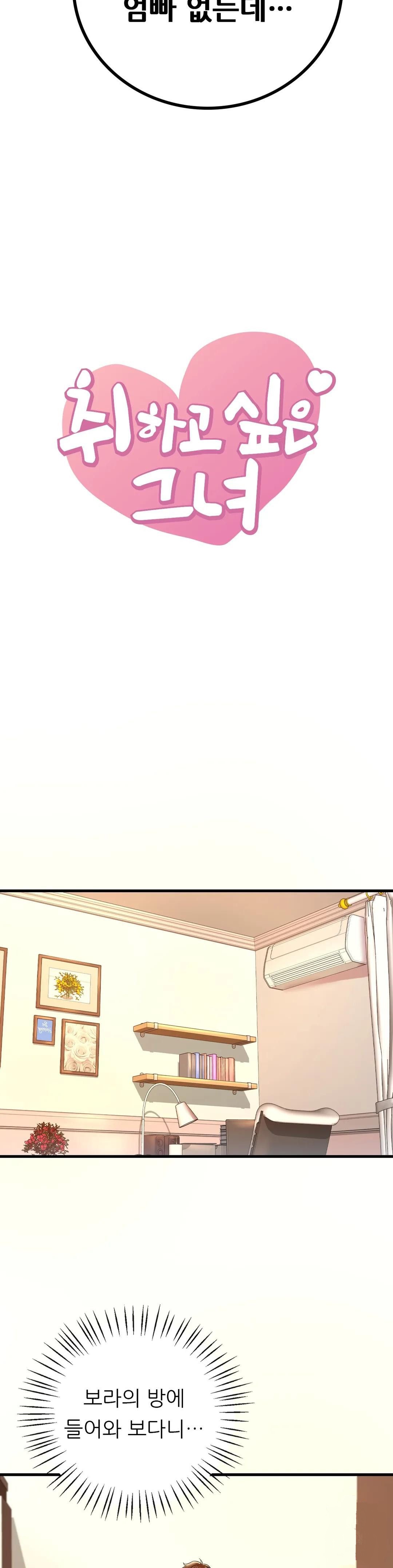 She Wants to Get Drunk Raw - Chapter 9 [photo 3] - MangaPorn