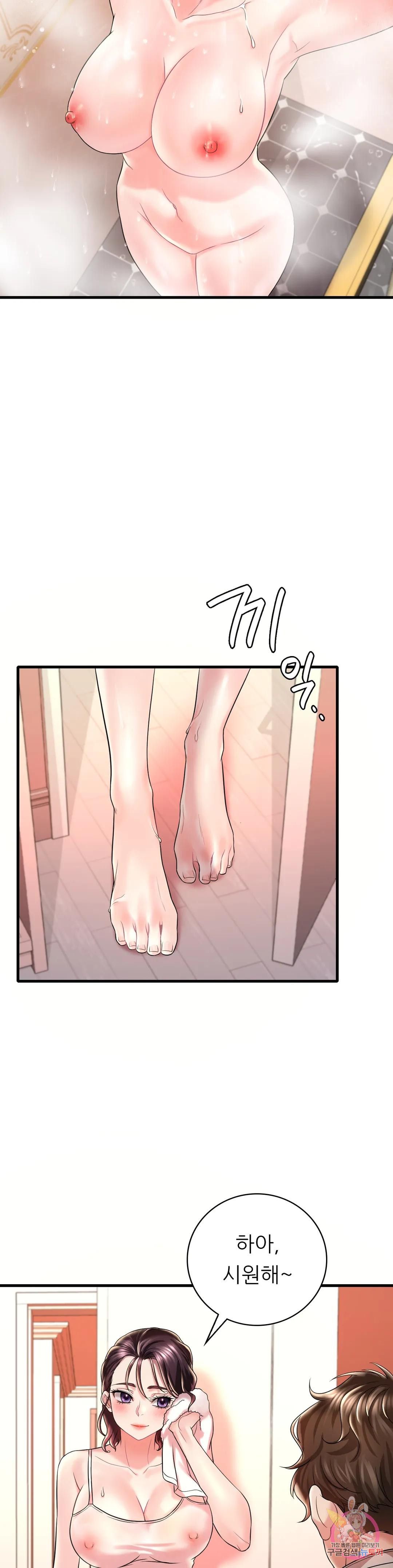 She Wants to Get Drunk Raw - Chapter 9 [photo 7] - MangaPorn