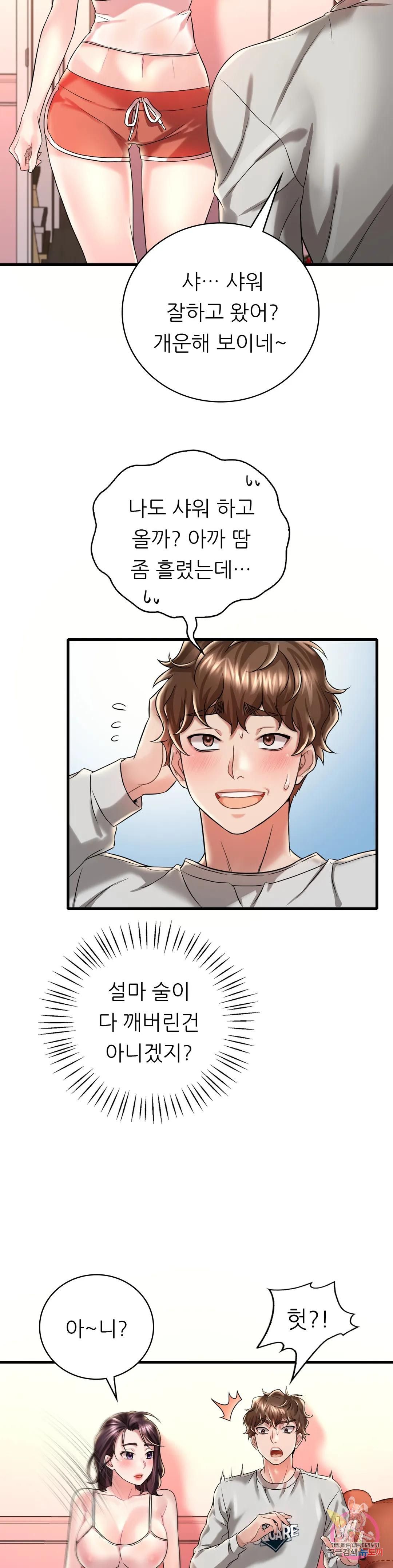 She Wants to Get Drunk Raw - Chapter 9 [photo 8] - MangaPorn