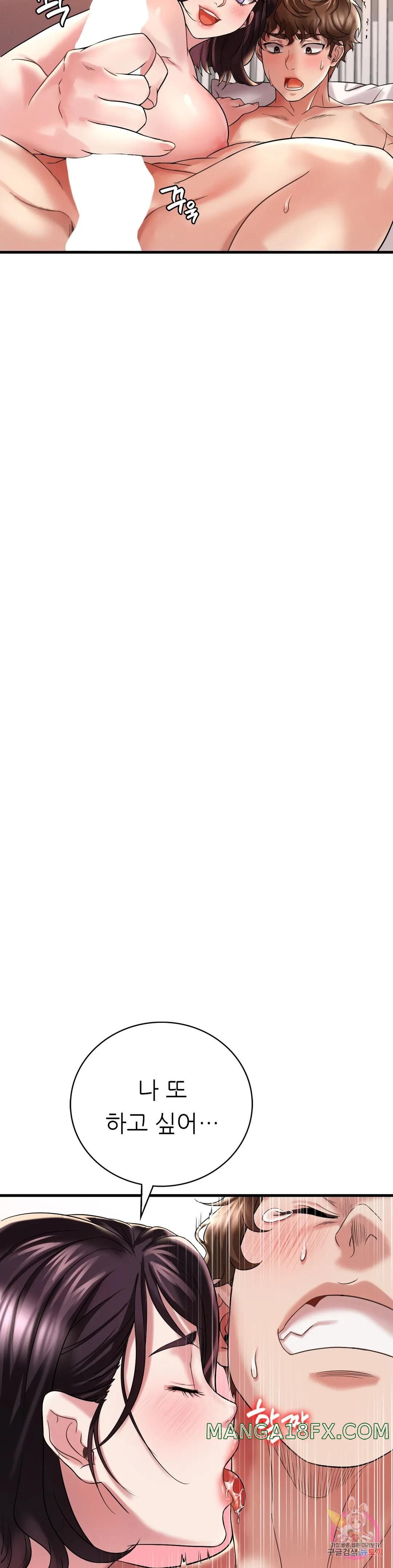 She Wants to Get Drunk Raw - Chapter 10 [photo 10] - MangaPorn