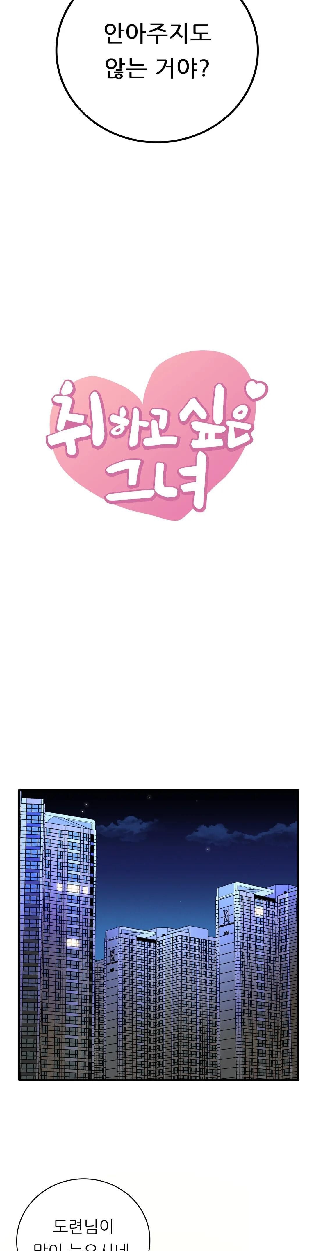 She Wants to Get Drunk Raw - Chapter 10 [photo 2] - MangaPorn