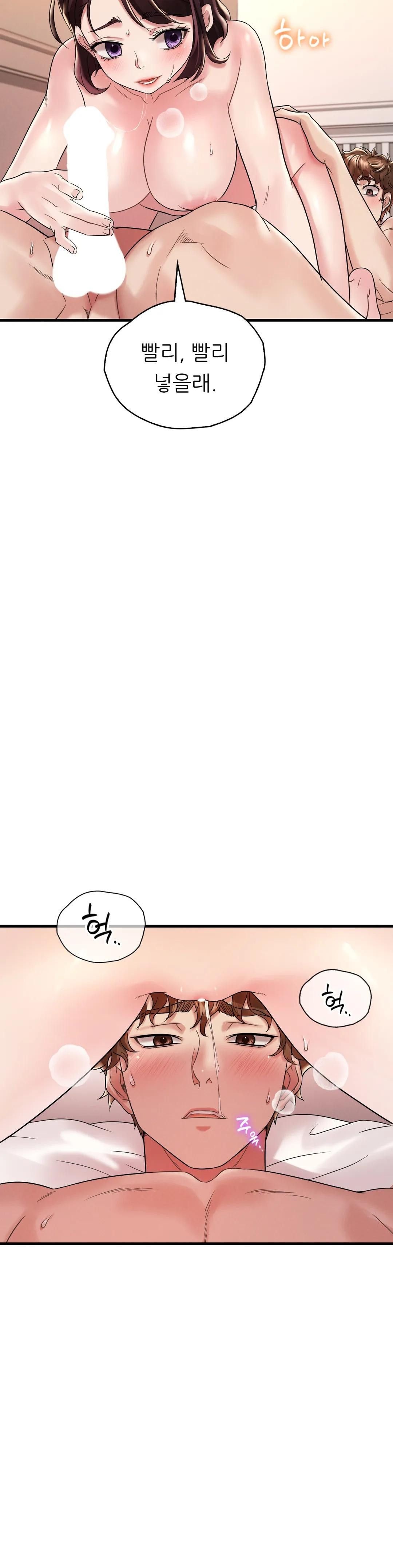 She Wants to Get Drunk Raw - Chapter 10 [photo 21] - MangaPorn