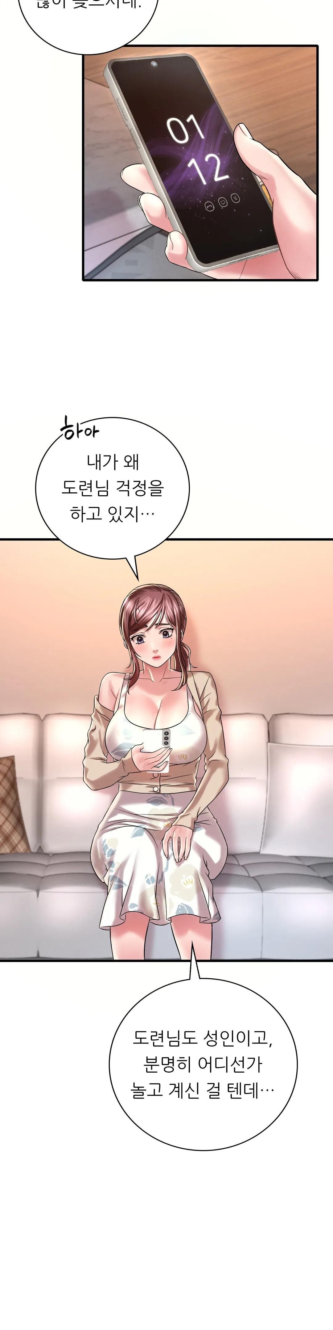 She Wants to Get Drunk Raw - Chapter 10 [photo 3] - MangaPorn
