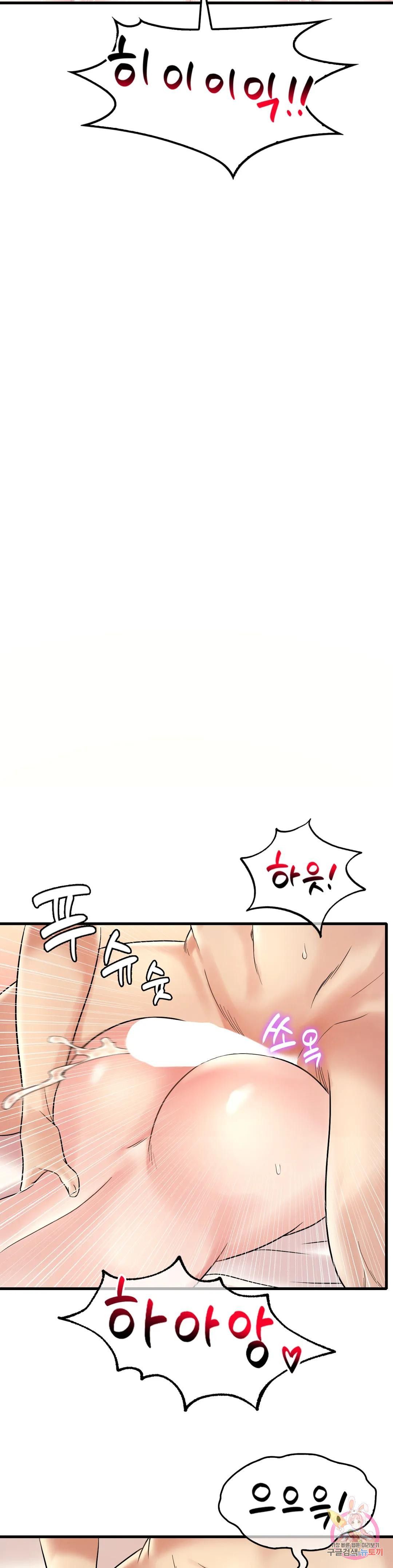 She Wants to Get Drunk Raw - Chapter 10 [photo 36] - MangaPorn