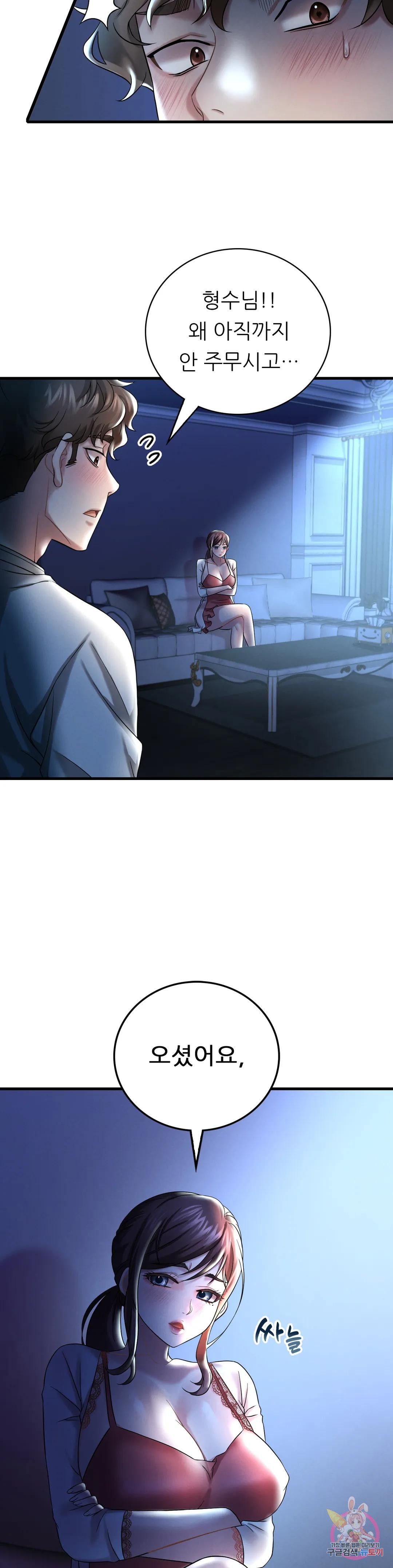 She Wants to Get Drunk Raw - Chapter 10 [photo 40] - MangaPorn