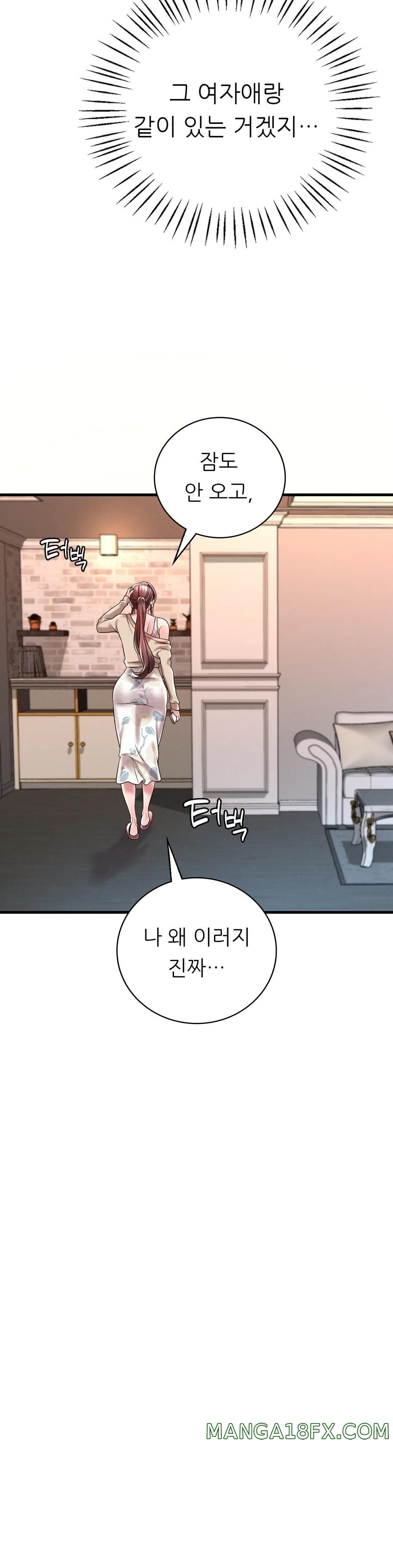 She Wants to Get Drunk Raw - Chapter 10 [photo 5] - MangaPorn