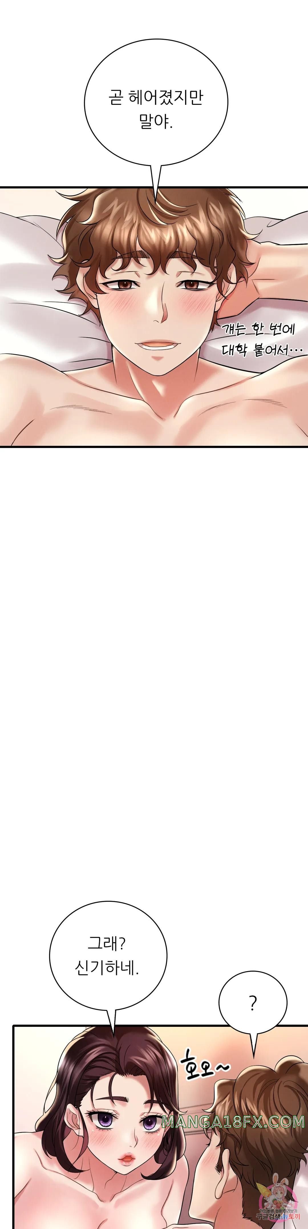 She Wants to Get Drunk Raw - Chapter 10 [photo 8] - MangaPorn