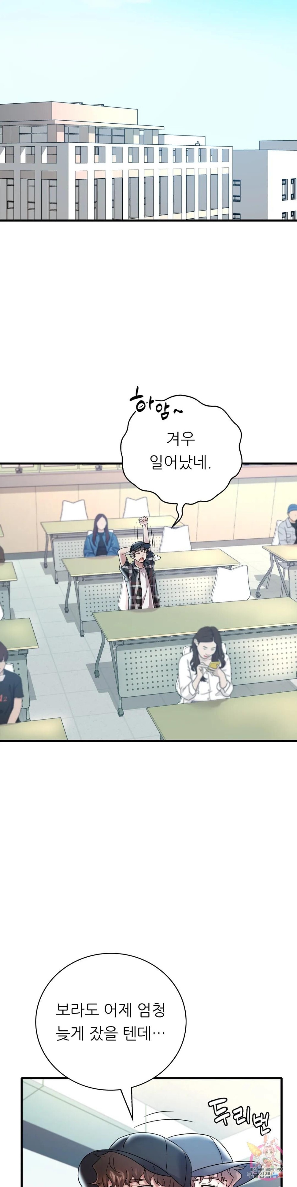 She Wants to Get Drunk Raw - Chapter 11 [photo 11] - MangaPorn