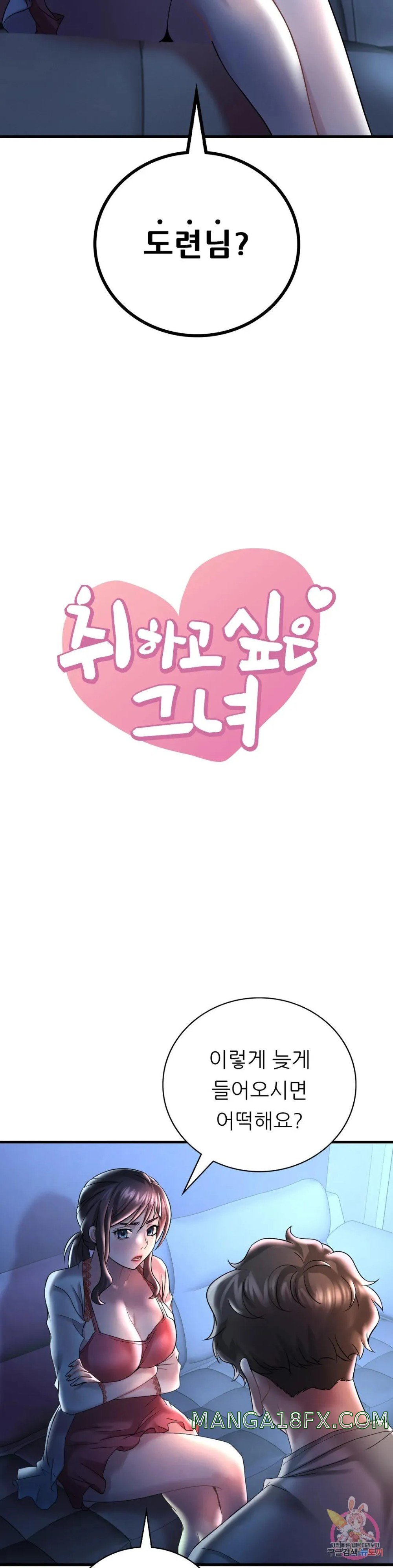 She Wants to Get Drunk Raw - Chapter 11 [photo 2] - MangaPorn