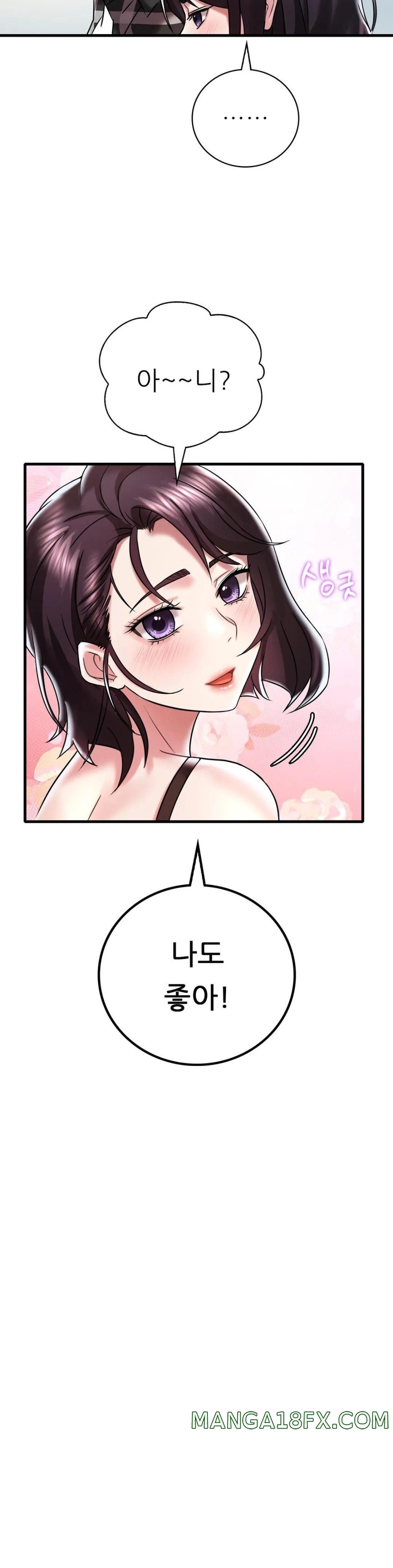 She Wants to Get Drunk Raw - Chapter 11 [photo 23] - MangaPorn