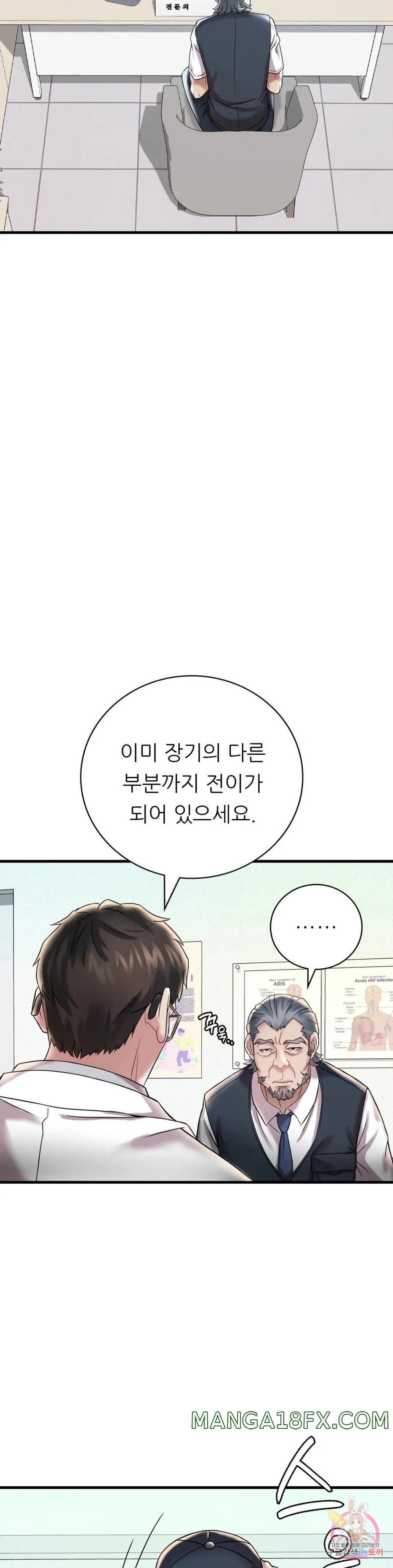 She Wants to Get Drunk Raw - Chapter 11 [photo 27] - MangaPorn