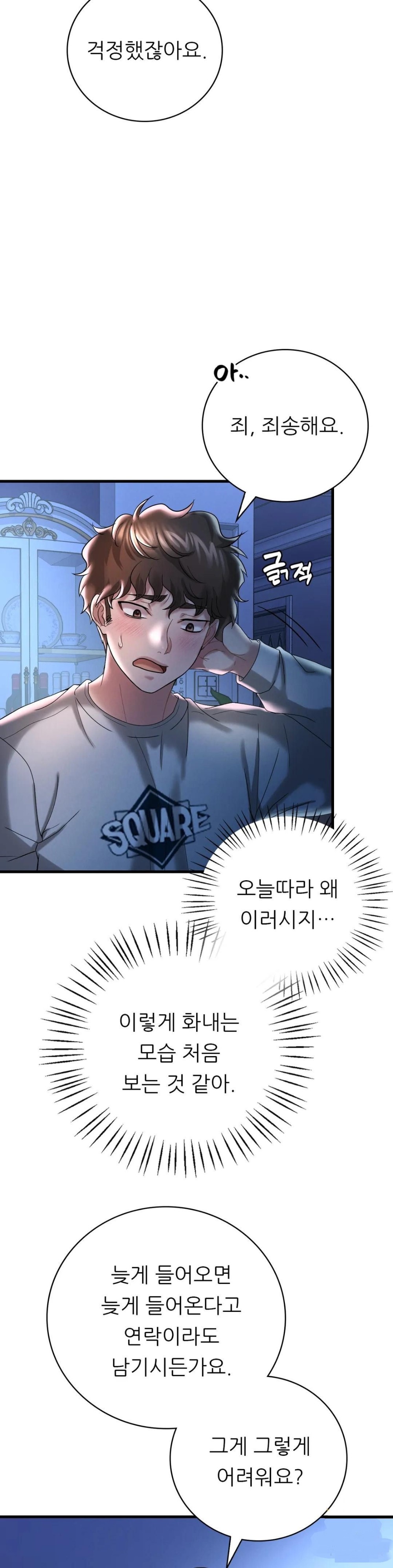 She Wants to Get Drunk Raw - Chapter 11 [photo 3] - MangaPorn