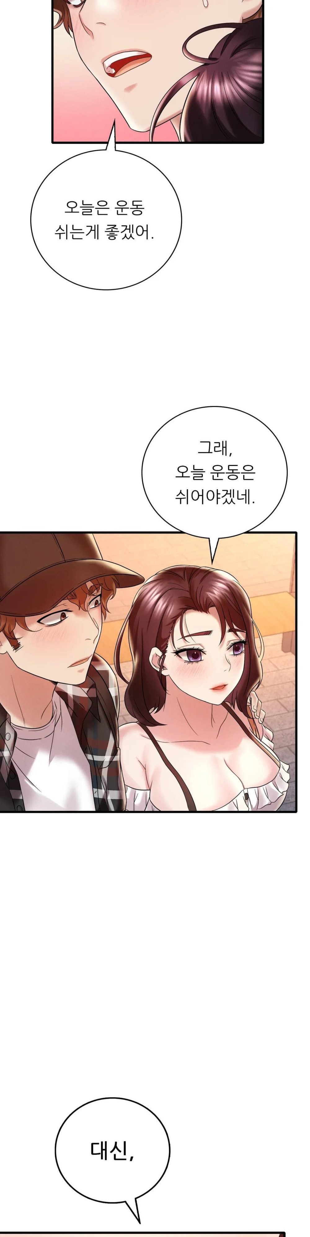 She Wants to Get Drunk Raw - Chapter 11 [photo 36] - MangaPorn