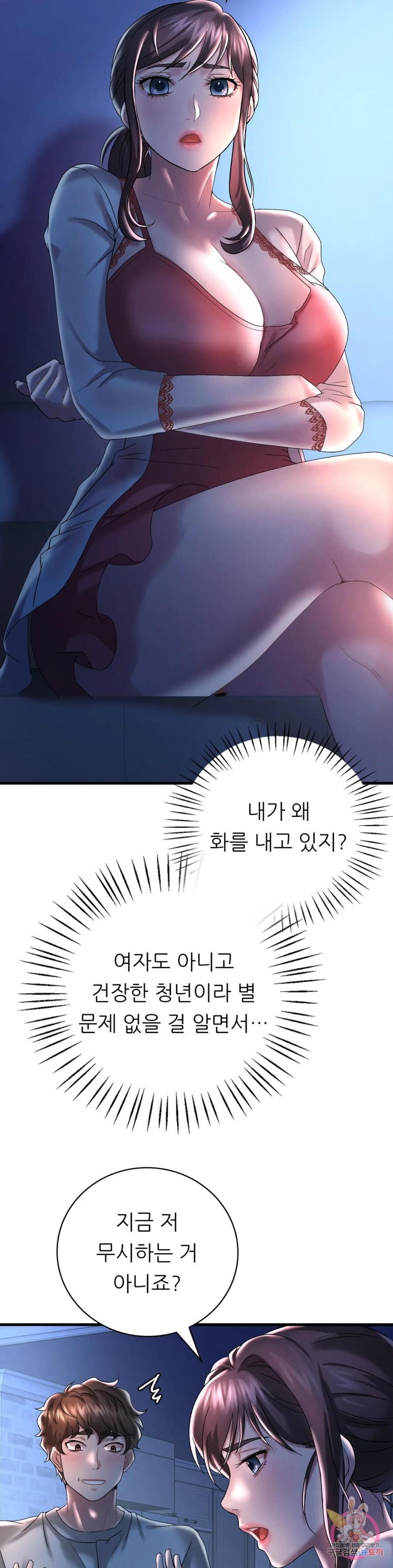 She Wants to Get Drunk Raw - Chapter 11 [photo 4] - MangaPorn