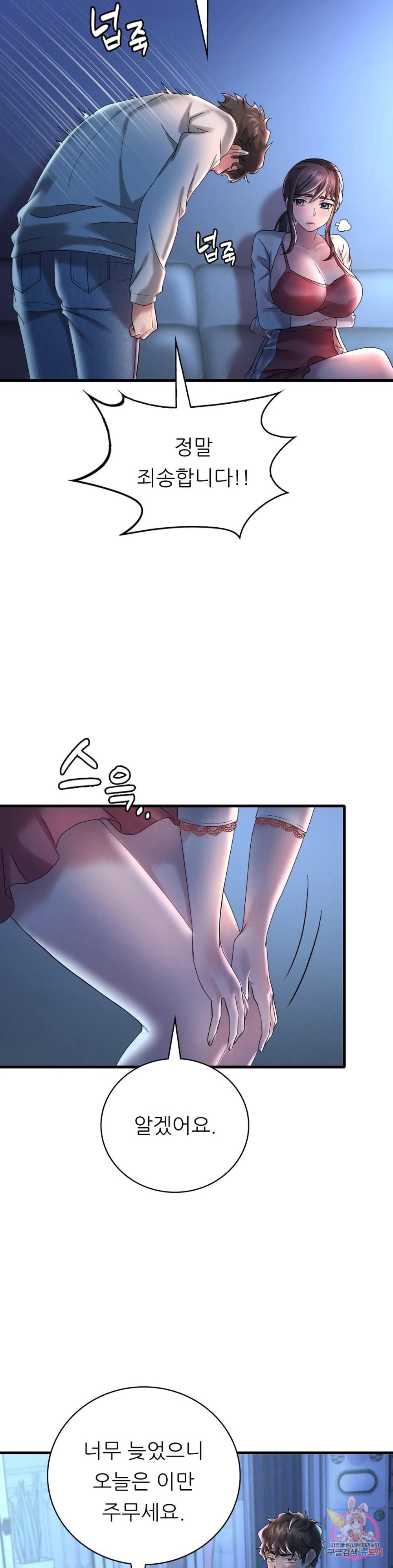 She Wants to Get Drunk Raw - Chapter 11 [photo 6] - MangaPorn