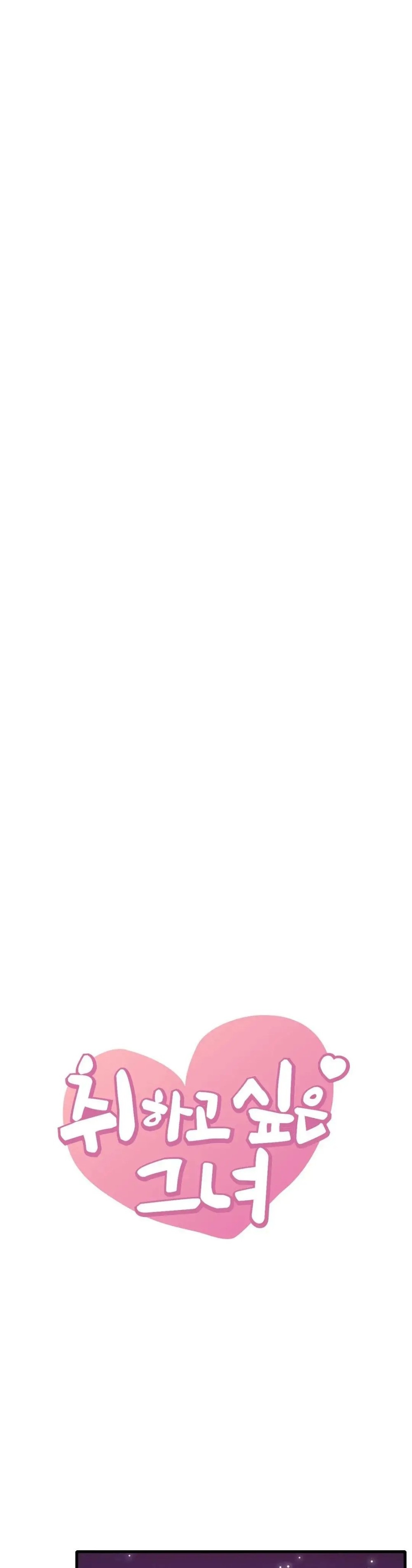 She Wants to Get Drunk Raw - Chapter 12 [photo 1] - MangaPorn