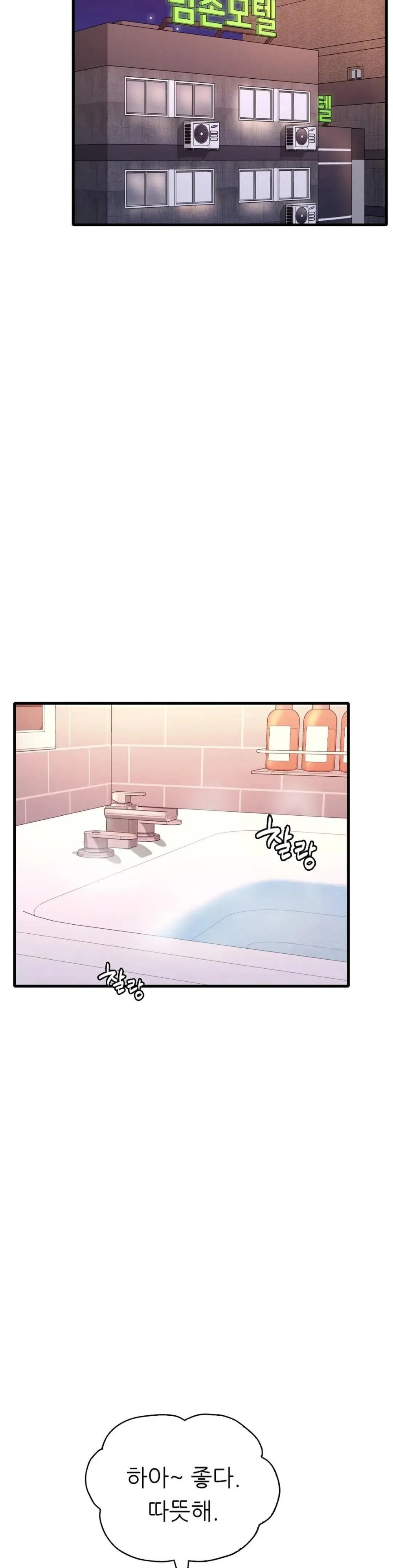 She Wants to Get Drunk Raw - Chapter 12 [photo 2] - MangaPorn