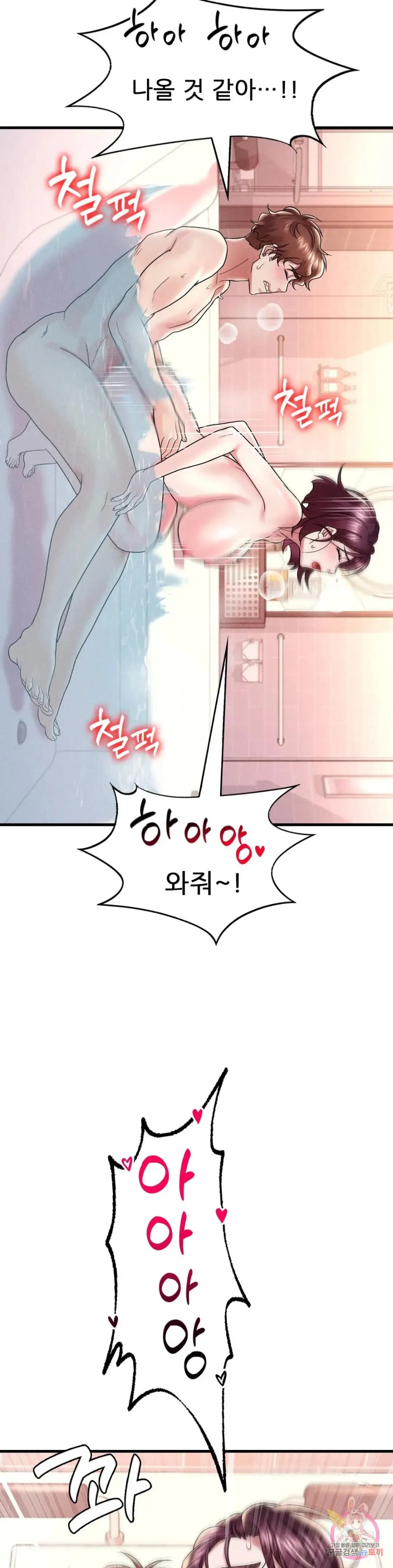 She Wants to Get Drunk Raw - Chapter 12 [photo 26] - MangaPorn