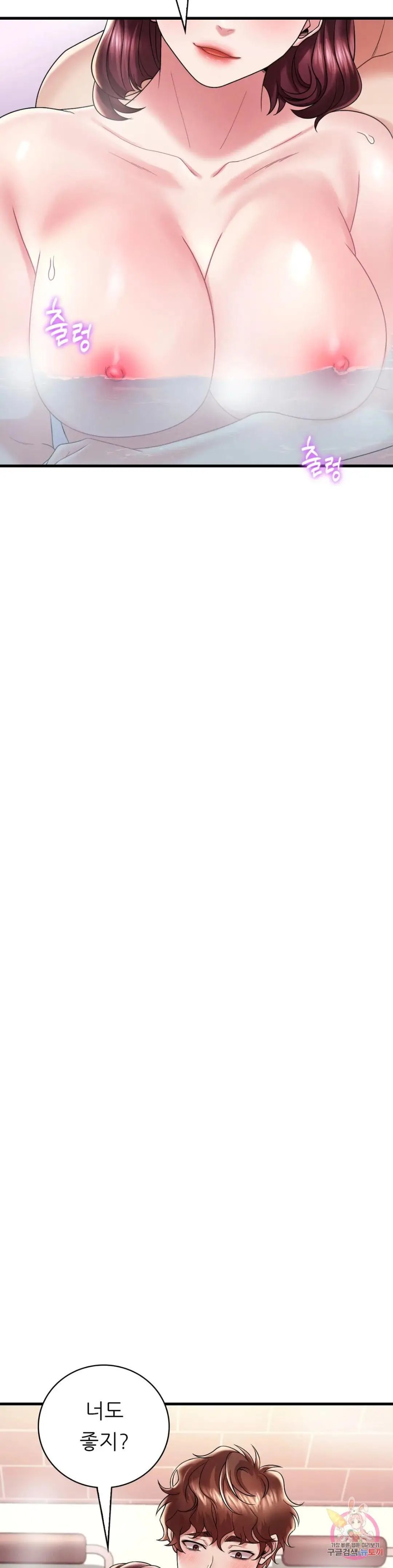 She Wants to Get Drunk Raw - Chapter 12 [photo 3] - MangaPorn