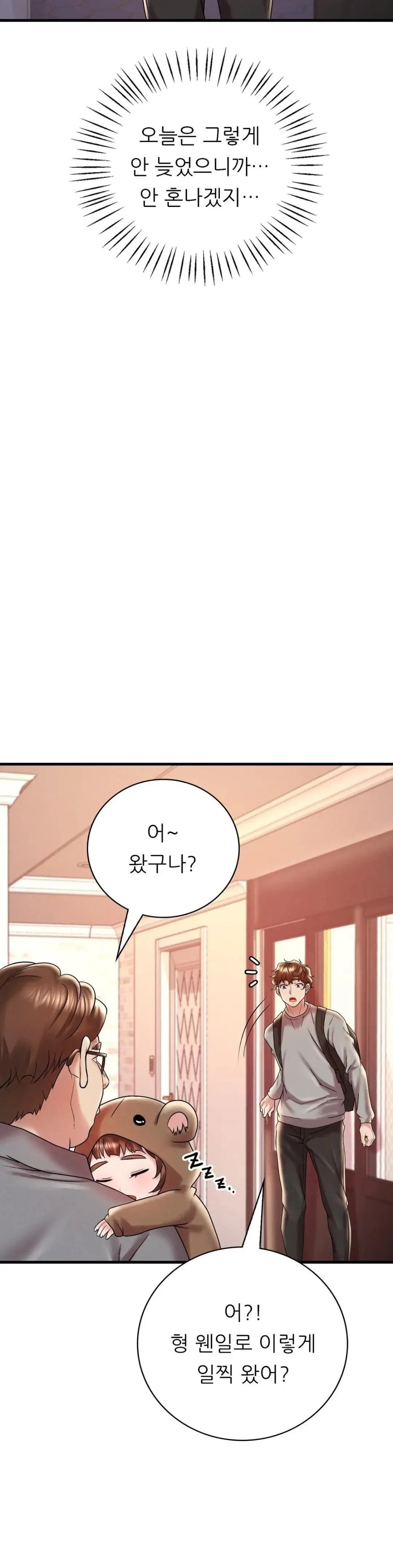 She Wants to Get Drunk Raw - Chapter 12 [photo 31] - MangaPorn