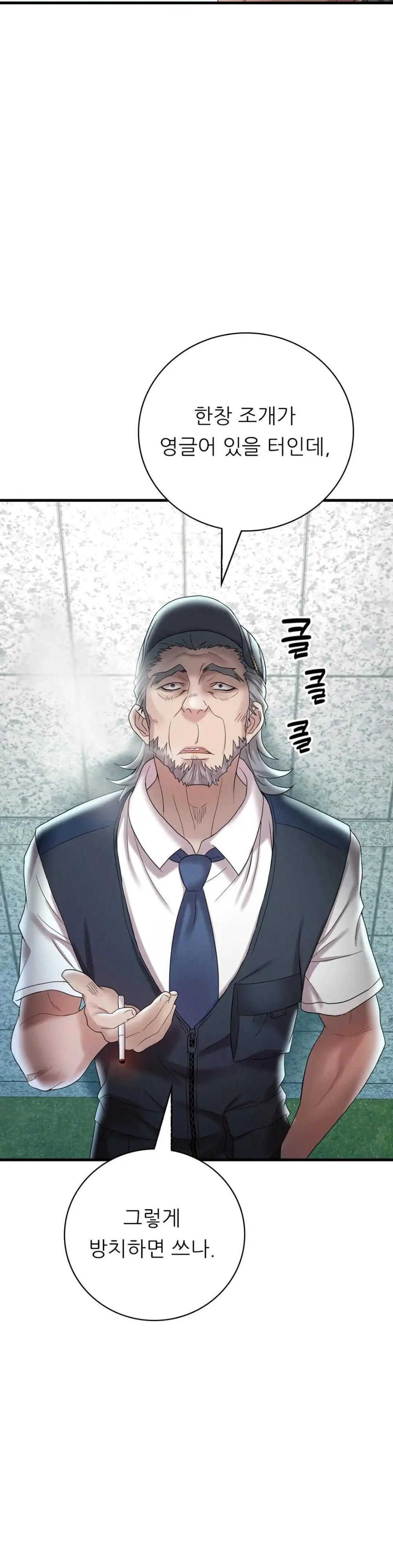 She Wants to Get Drunk Raw - Chapter 12 [photo 36] - MangaPorn