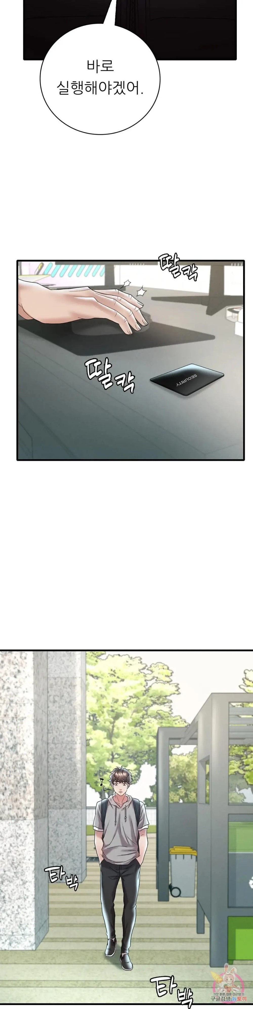 She Wants to Get Drunk Raw - Chapter 12 [photo 40] - MangaPorn