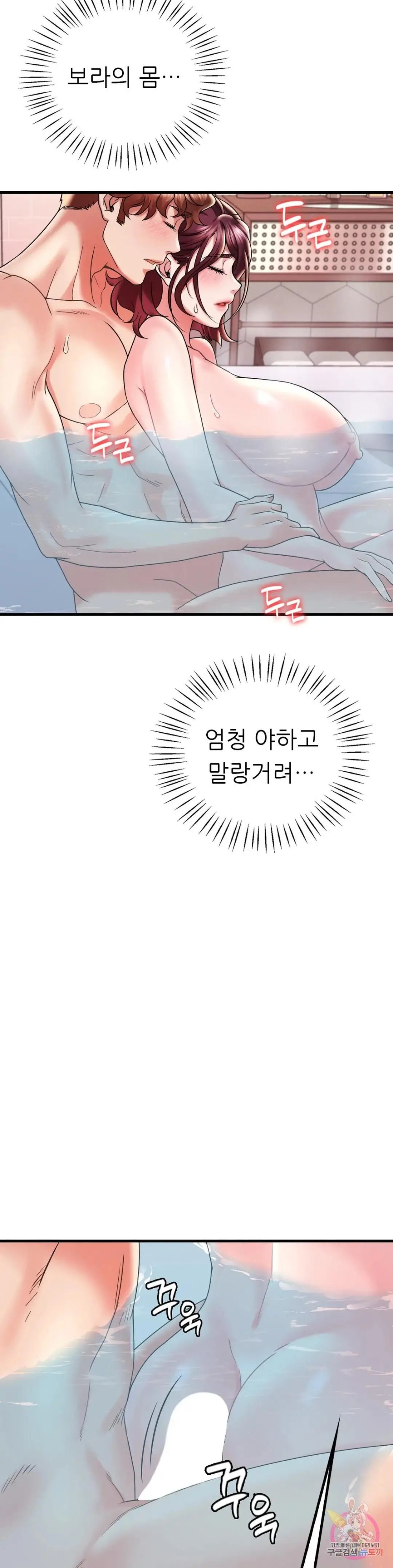 She Wants to Get Drunk Raw - Chapter 12 [photo 5] - MangaPorn