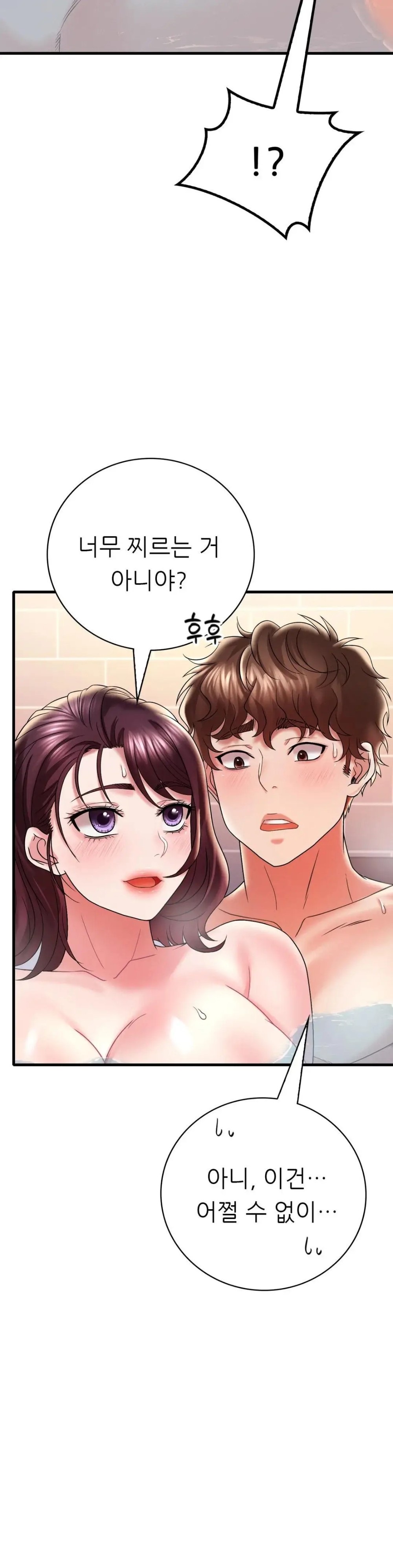 She Wants to Get Drunk Raw - Chapter 12 [photo 6] - MangaPorn