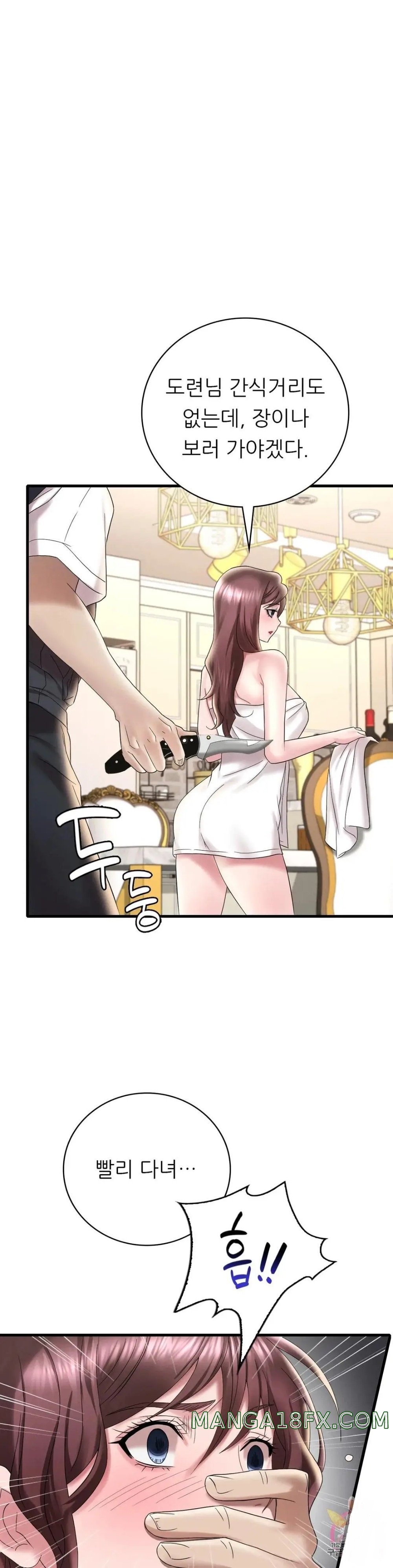 She Wants to Get Drunk Raw - Chapter 13 [photo 12] - MangaPorn