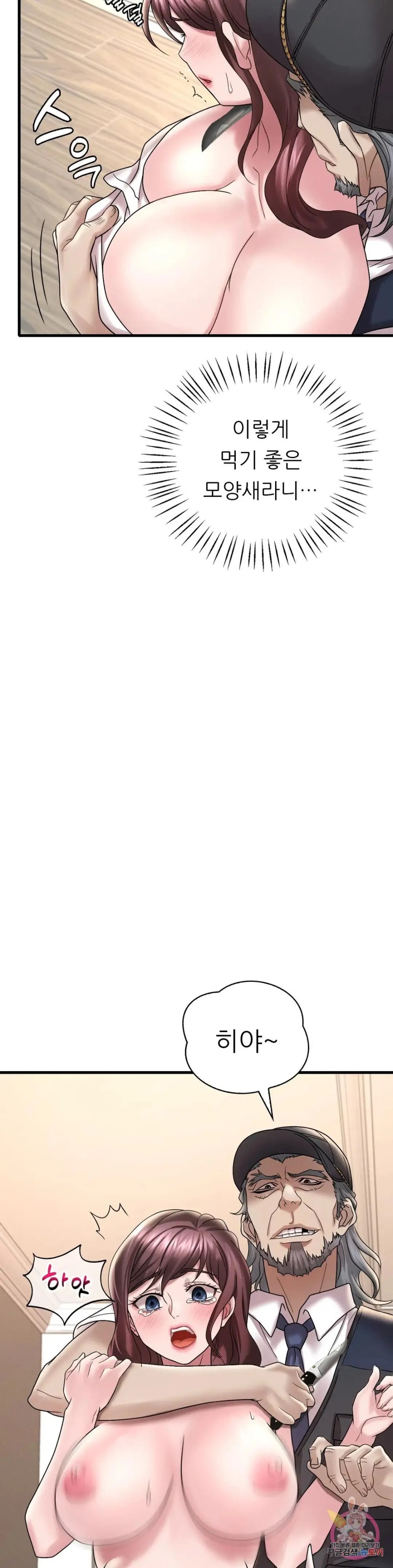 She Wants to Get Drunk Raw - Chapter 13 [photo 16] - MangaPorn