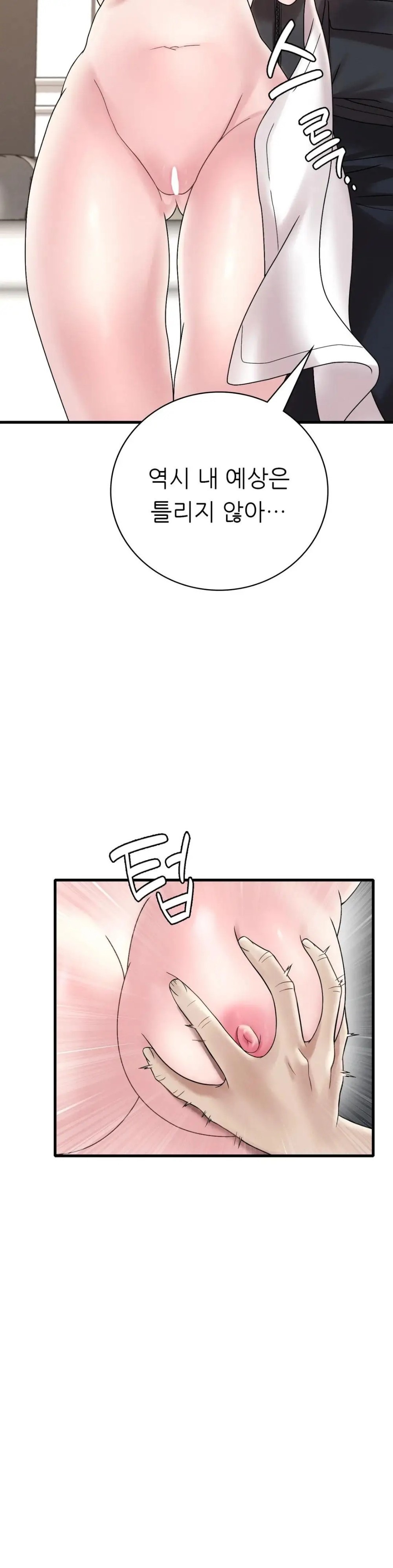 She Wants to Get Drunk Raw - Chapter 13 [photo 17] - MangaPorn