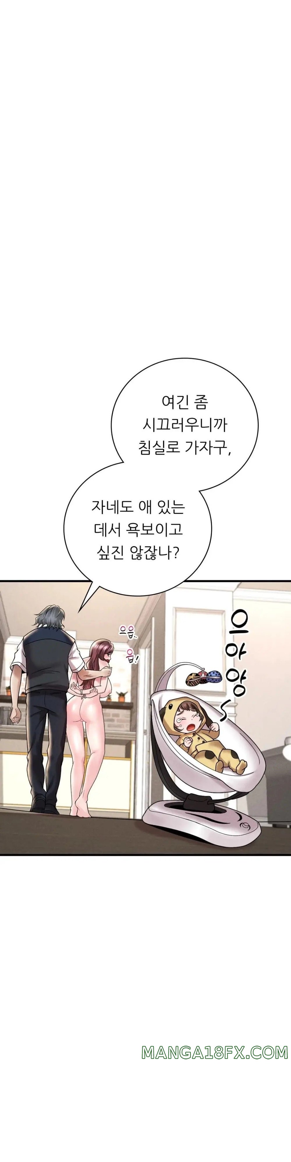 She Wants to Get Drunk Raw - Chapter 13 [photo 25] - MangaPorn