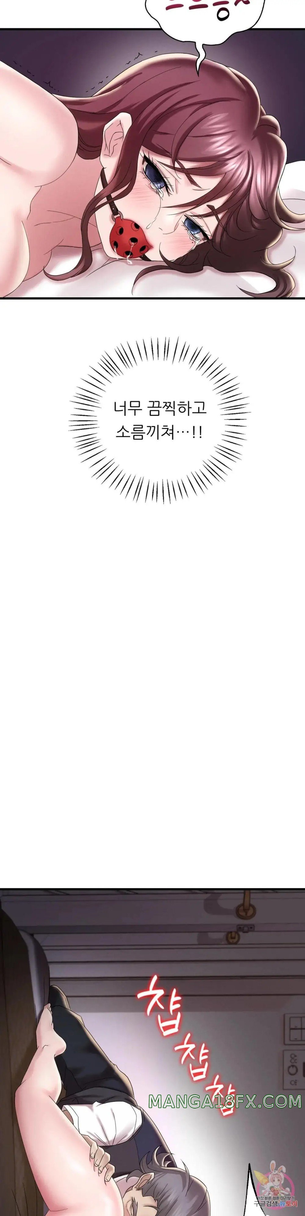 She Wants to Get Drunk Raw - Chapter 13 [photo 30] - MangaPorn