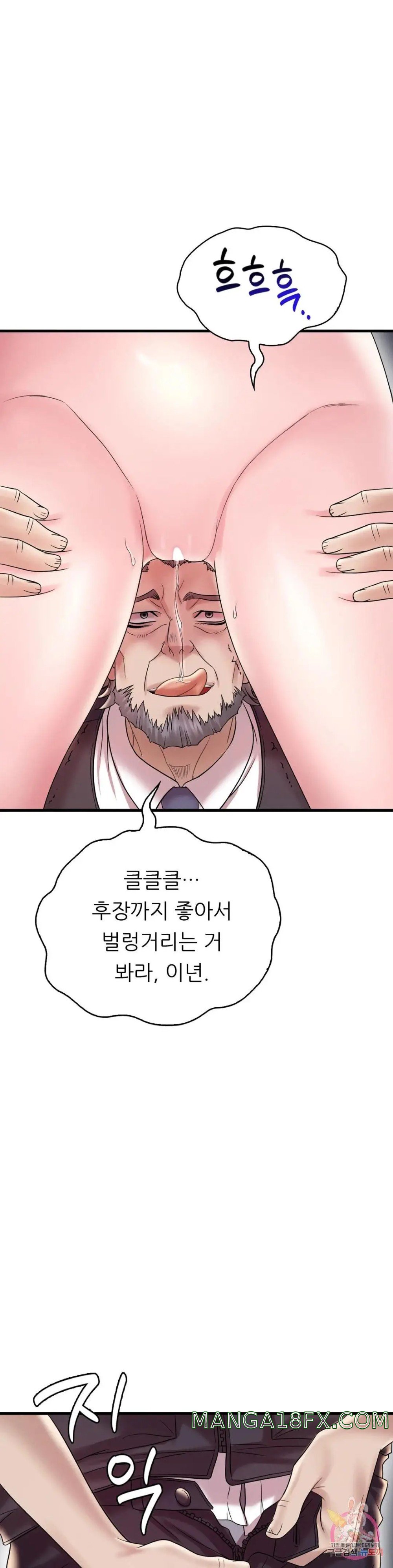 She Wants to Get Drunk Raw - Chapter 13 [photo 32] - MangaPorn